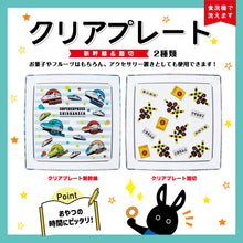 画像をギャラリービューアに読み込む, クリアプレート(新幹線.踏切)