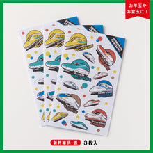 画像をギャラリービューアに読み込む, てつどうポチ袋(新幹線.踏切)