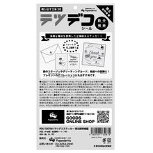 画像をギャラリービューアに読み込む, テツデコステッカー (東北新幹線.北陸新幹線.東海道新幹線)