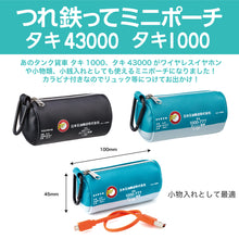 画像をギャラリービューアに読み込む, つれ鉄ってミニポーチ(タキ1000.43000)