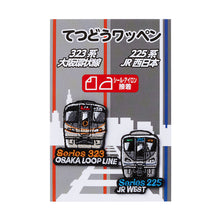 画像をギャラリービューアに読み込む, てつどうワッペン(全8種)