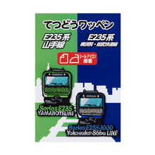 画像をギャラリービューアに読み込む, てつどうワッペン(全8種)