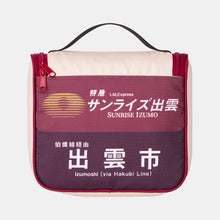 画像をギャラリービューアに読み込む, トラベルポーチ(北斗星.サンライズ出雲)