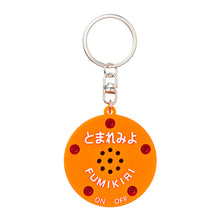 画像をギャラリービューアに読み込む, サウンドキーホルダー 踏切