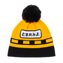 画像をギャラリービューアに読み込む, ボンボン付きニットキャップ(E5系.DY.踏切)