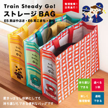 画像をギャラリービューアに読み込む, Train Steady Go! ストレージバッグ(E5.E6.踏切)