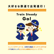 画像をギャラリービューアに読み込む, Train Steady Go! ストレージバッグ(E5.E6.踏切)
