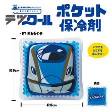 画像をギャラリービューアに読み込む, テツクールポケット保冷剤 (E5.E7.DY.踏切)