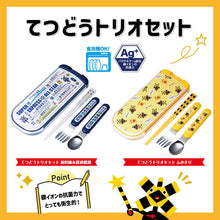 画像をギャラリービューアに読み込む, てつどうトリオセット(新幹線&鉄道標識.ふみきり)