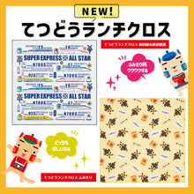 画像をギャラリービューアに読み込む, てつどうランチクロス (新幹線&鉄道標識.ふみきり)