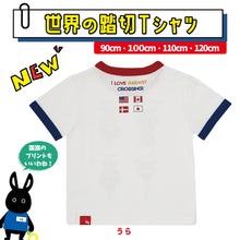 画像をギャラリービューアに読み込む, 世界の踏切Tシャツ (90.100.110.120㎝)