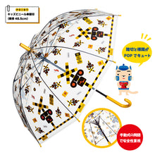 画像をギャラリービューアに読み込む, キッズビニール傘(新幹線ドーム型.踏切)