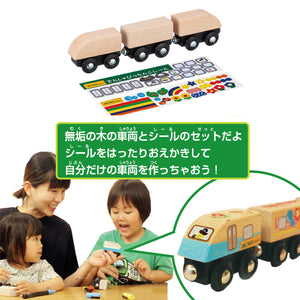 moku TRAIN 木製電車とレールセット(スタックストーお片付けBOX)