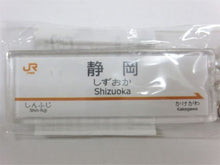 Load image into Gallery viewer, 駅名キーホルダー東海道新幹線(東京〜新大阪全駅)