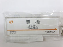 Load image into Gallery viewer, 駅名キーホルダー東海道新幹線(東京〜新大阪全駅)