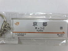 Load image into Gallery viewer, 駅名キーホルダー東海道新幹線(東京〜新大阪全駅)