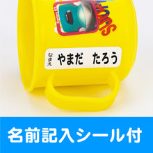 画像をギャラリービューアに読み込む, 新幹線集合プラカップ(青・黄)