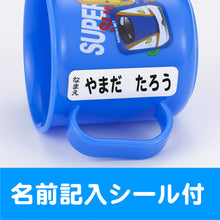 画像をギャラリービューアに読み込む, 新幹線集合プラカップ(青・黄)