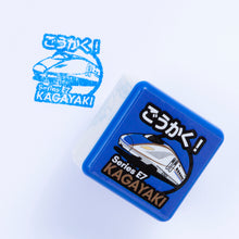 画像をギャラリービューアに読み込む, 新幹線ごほうびスタンプ(踏切、JR貨物、N700S、E5系、E6系、E7系、N700S、ドクターイエロー)