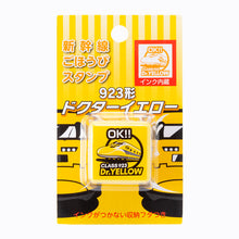 画像をギャラリービューアに読み込む, 新幹線ごほうびスタンプ(踏切、JR貨物、N700S、E5系、E6系、E7系、N700S、ドクターイエロー)