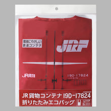 画像をギャラリービューアに読み込む, JR貨物コンテナエコバッグ 19D-17824