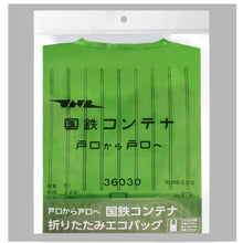 画像をギャラリービューアに読み込む, 国鉄コンテナエコバッグ