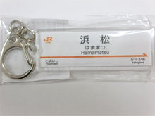 Load image into Gallery viewer, 駅名キーホルダー東海道新幹線(東京〜新大阪全駅)