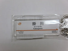 Load image into Gallery viewer, 駅名キーホルダー東海道新幹線(東京〜新大阪全駅)