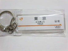 Load image into Gallery viewer, 駅名キーホルダー東海道新幹線(東京〜新大阪全駅)