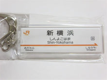 Load image into Gallery viewer, 駅名キーホルダー東海道新幹線(東京〜新大阪全駅)