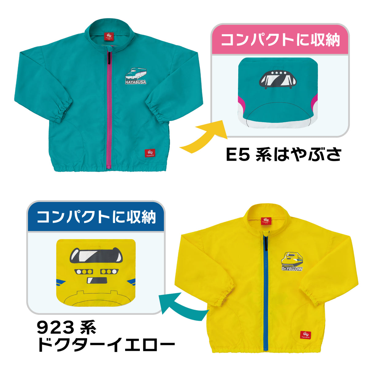 ポケッタブル収納ジャケット(E5.DY) – ポポンデッタの鉄道グッズ