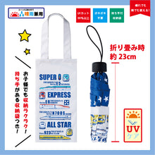 Load image into Gallery viewer, キッズ晴雨兼用折りたたみ傘 (新幹線＆鉄道標識.踏切)
