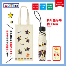 Load image into Gallery viewer, キッズ晴雨兼用折りたたみ傘 (新幹線＆鉄道標識.踏切)
