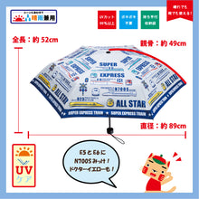 Load image into Gallery viewer, キッズ晴雨兼用折りたたみ傘 (新幹線＆鉄道標識.踏切)
