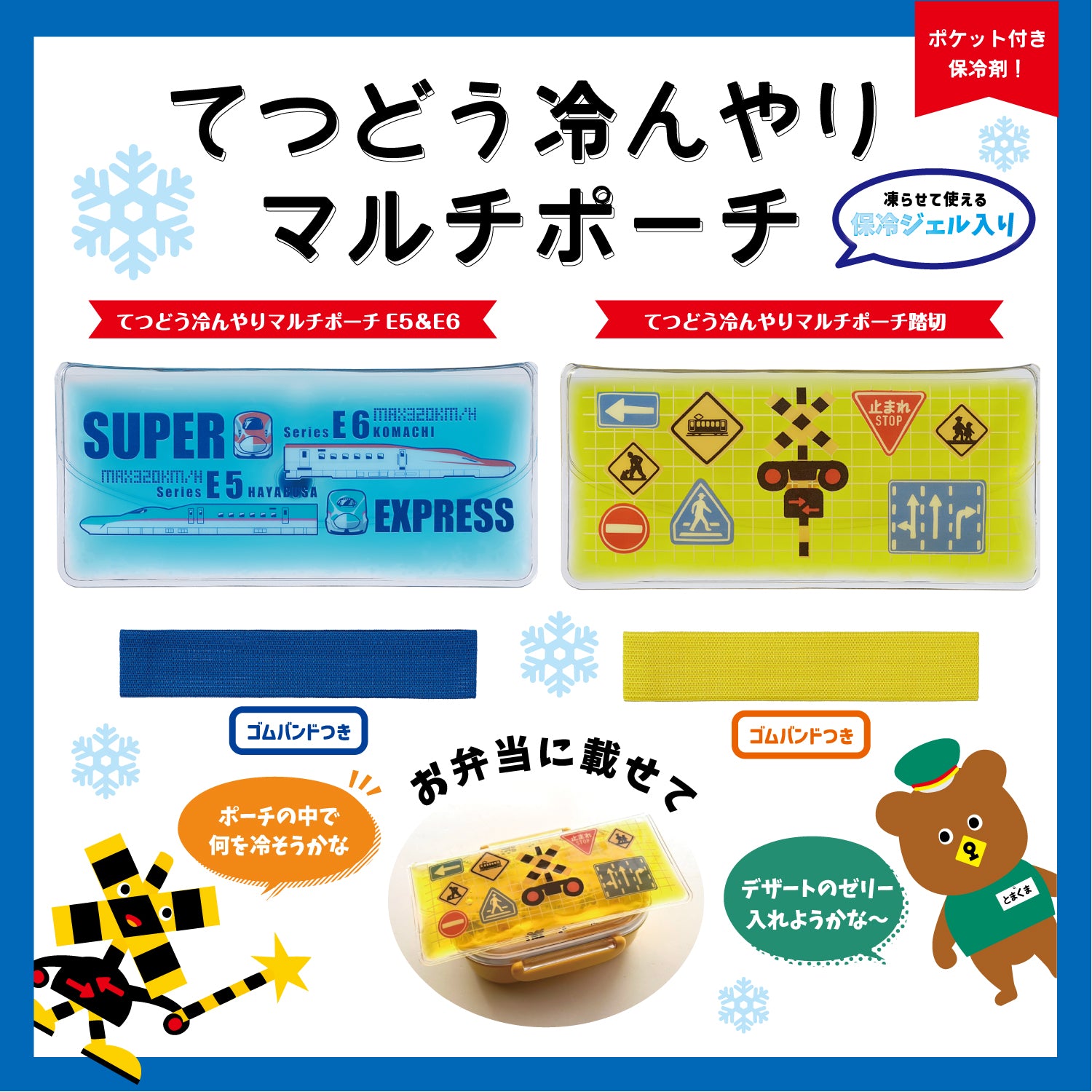 ポポンデッタの鉄道グッズ・電車グッズ公式ページ。通販も。