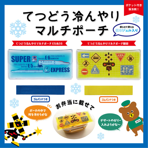商品 – ポポンデッタの鉄道グッズ