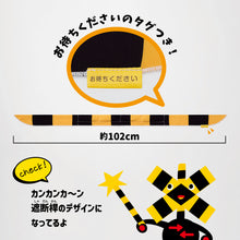 Load image into Gallery viewer, 7月2日発売予定_てつどう冷んやりスカーフ（新幹線オールスター.踏切）
