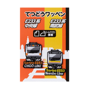 てつどうワッペン(全8種)