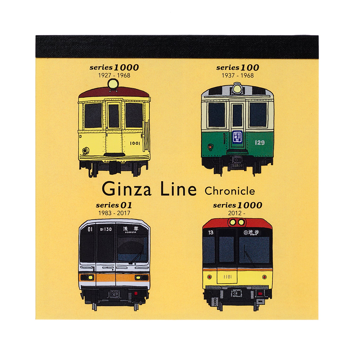 銀座線クロニクル メモパッド・スクエア – ポポンデッタの鉄道グッズ