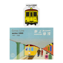 画像をギャラリービューアに読み込む, 銀座線クロニクル ステッカーセット 銀座線4種
