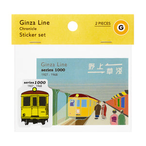 銀座線クロニクル ステッカーセット 銀座線4種 – ポポンデッタの鉄道グッズ
