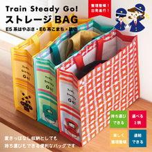 Load image into Gallery viewer, Train Steady Go! ストレージバッグ(E5.E6.踏切)
