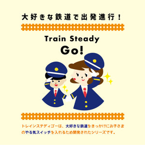 Train Steady Go! てつどうリュックインポケット(ブロック柄・踏切柄)