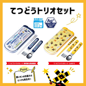 てつどうトリオセット（新幹線＆鉄道標識.ふみきり） – ポポンデッタの