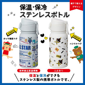Heat/cold stainless steel bottle – ポポンデッタの鉄道グッズ