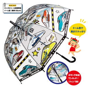 キッズビニール傘(新幹線ドーム型.踏切)