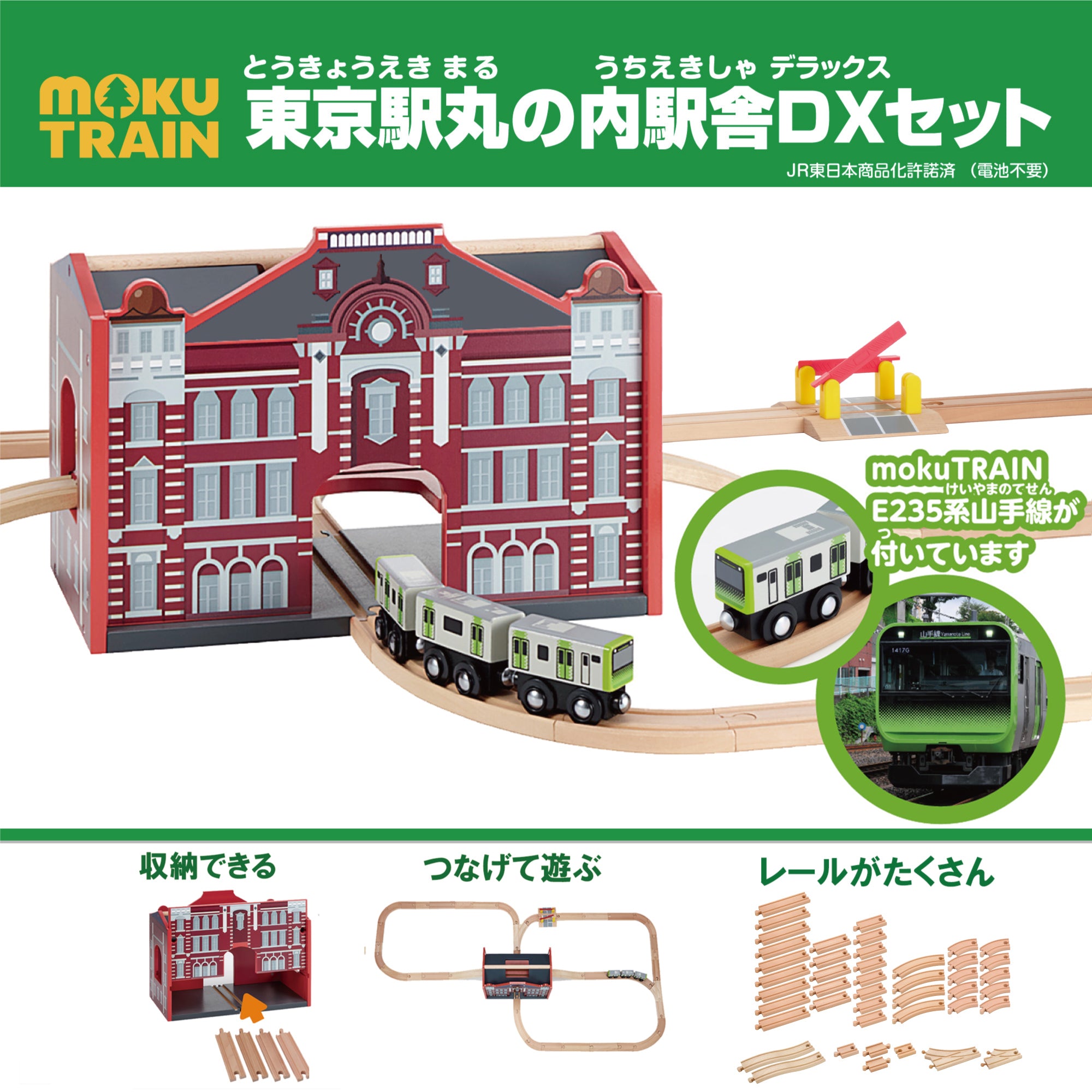 ポポンデッタの鉄道グッズ・電車グッズ公式ページ。通販も。