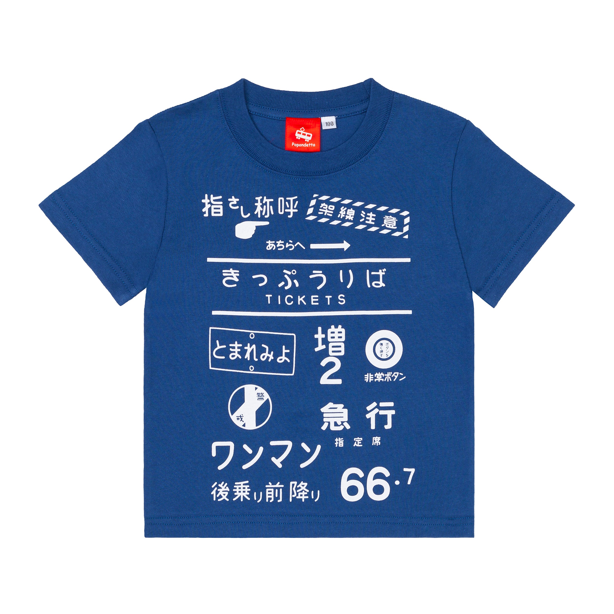 【PDF】人気沸騰中！PROGETTO T-SHIRT // WHITE 送料・関税込み NO MORE COMIC MAGAZINE T-SHIRT(WHITE) | THE BEA