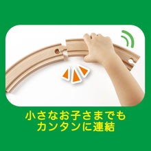 Load image into Gallery viewer, moku TRAIN はじめての木製電車セット
