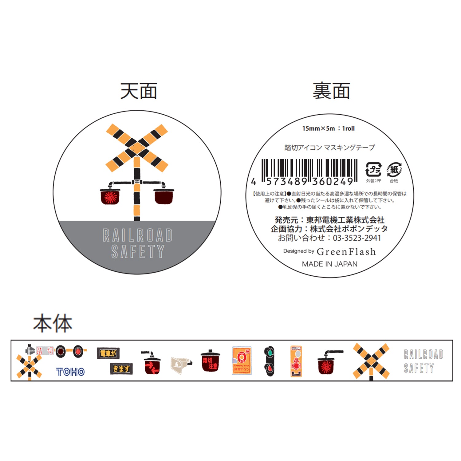 HERMES マスキングテープ 青赤黒茶等 HERMES マスキングテープ 青赤黒茶等